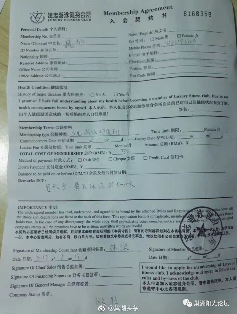 巢湖健身房选择难题:如何找到性价比最高的那个?